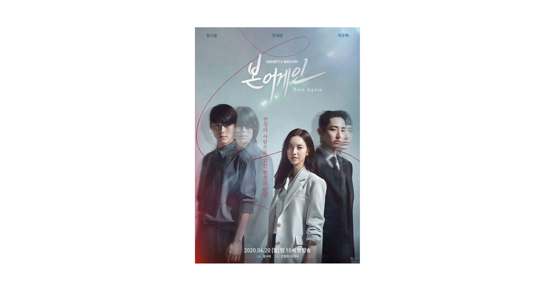 Amazon.co.jp: 【文月セール】韓国ドラマ【ボーンアゲイン～運命