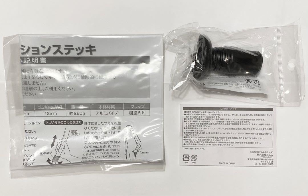 Amazon.co.jp: 島製作所 折りたたみ杖 スカイステッキスリム底ゴム