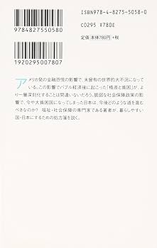 【中古】 貧困・スティグマ・公的扶助 社会福祉の原点をさぐる/相川書房/西尾祐吾 中古】 貧困・スティグマ・公的扶助 社会福祉の原点をさぐる