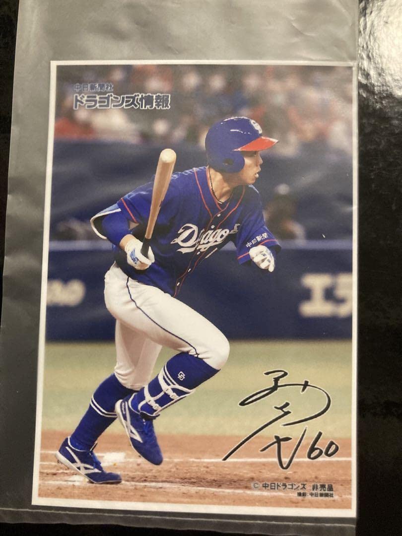 Amazon.co.jp: 限定品中日ドラゴンズ 岡林勇希選手 L版サイズ フォト