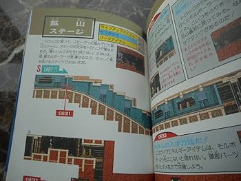 攻略本 ロックマンゼクスアドベントオフィシャルコンプリートガイド