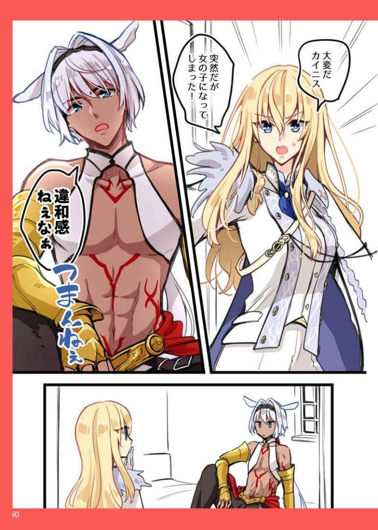 男性向一般同人誌 > クリプター達が性転換しちゃった話  あんこに御飯 - 同人誌