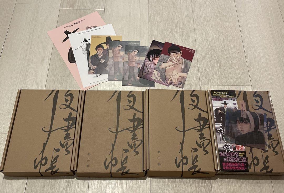Amazon.co.jp: 夜画帳 台湾 特装版 限定版 特典セット : おもちゃ