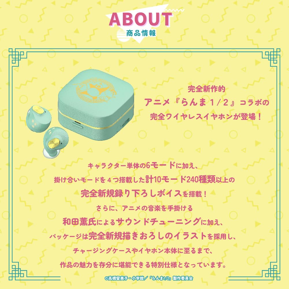 Amazon.co.jp: AVIOT TE-Q3-RNM らんま1／2 コラボワイヤレス
