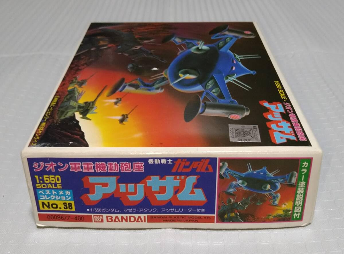Amazon | 旧キット 1/550 ジオン軍重機動砲座 アッザム | プラモデル 通販