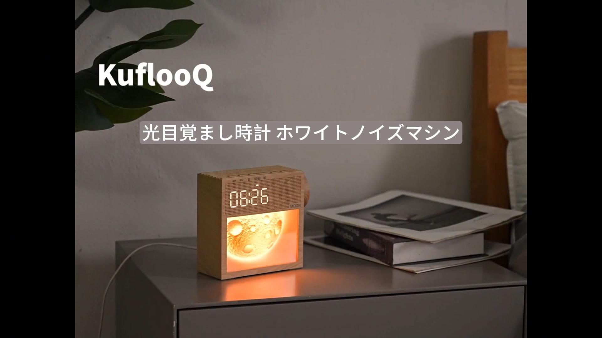 Amazon.co.jp: KuflooQ 4-in-1 光目覚まし時計・卓上 LED置き時計