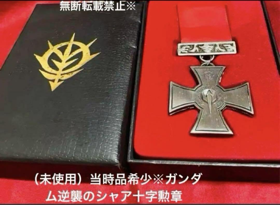 Amazon.co.jp: 逆襲のシャアジオン十字勲章 : おもちゃ