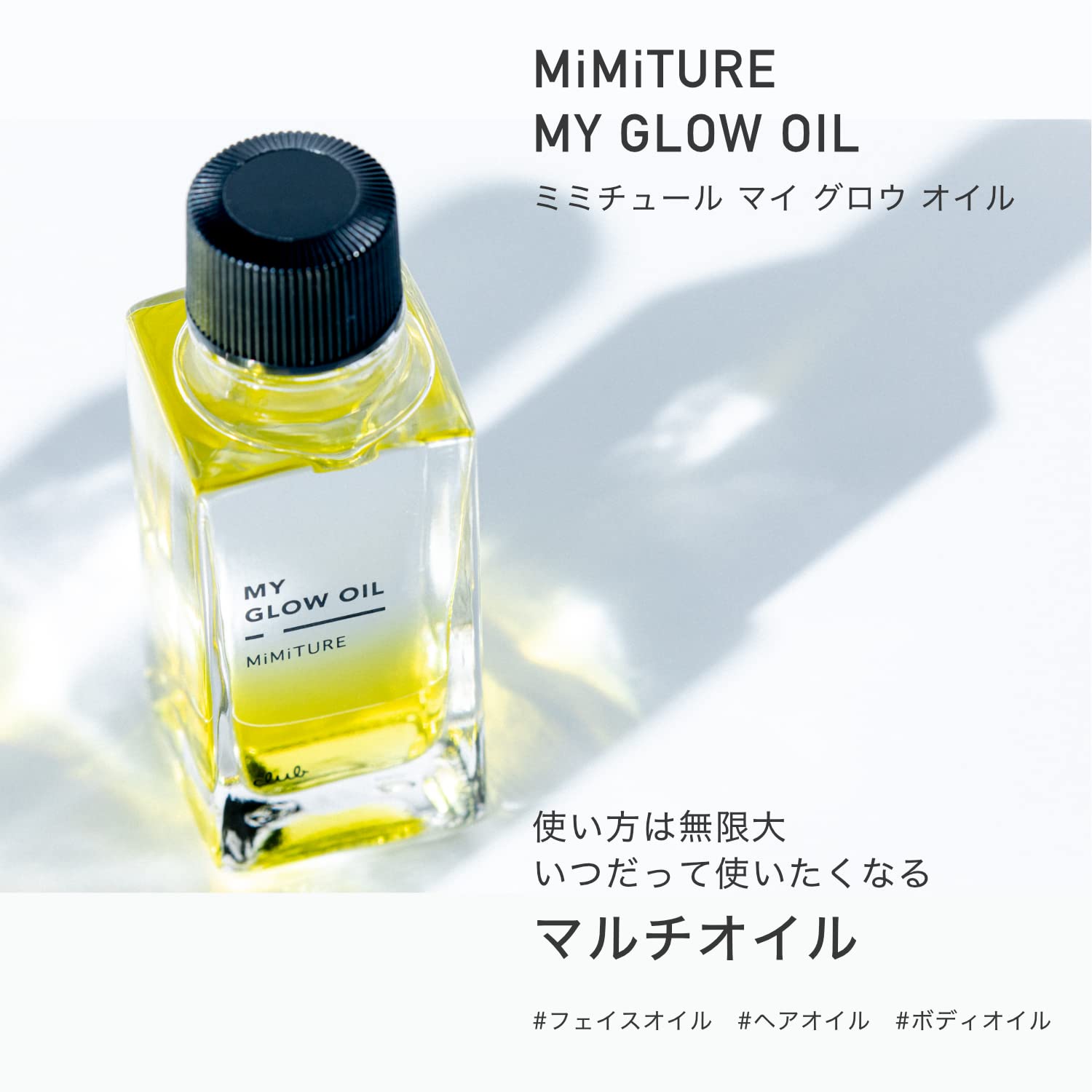 Amazon | ミミチュール マイグロウオイル (ブースターオイル / 30ml