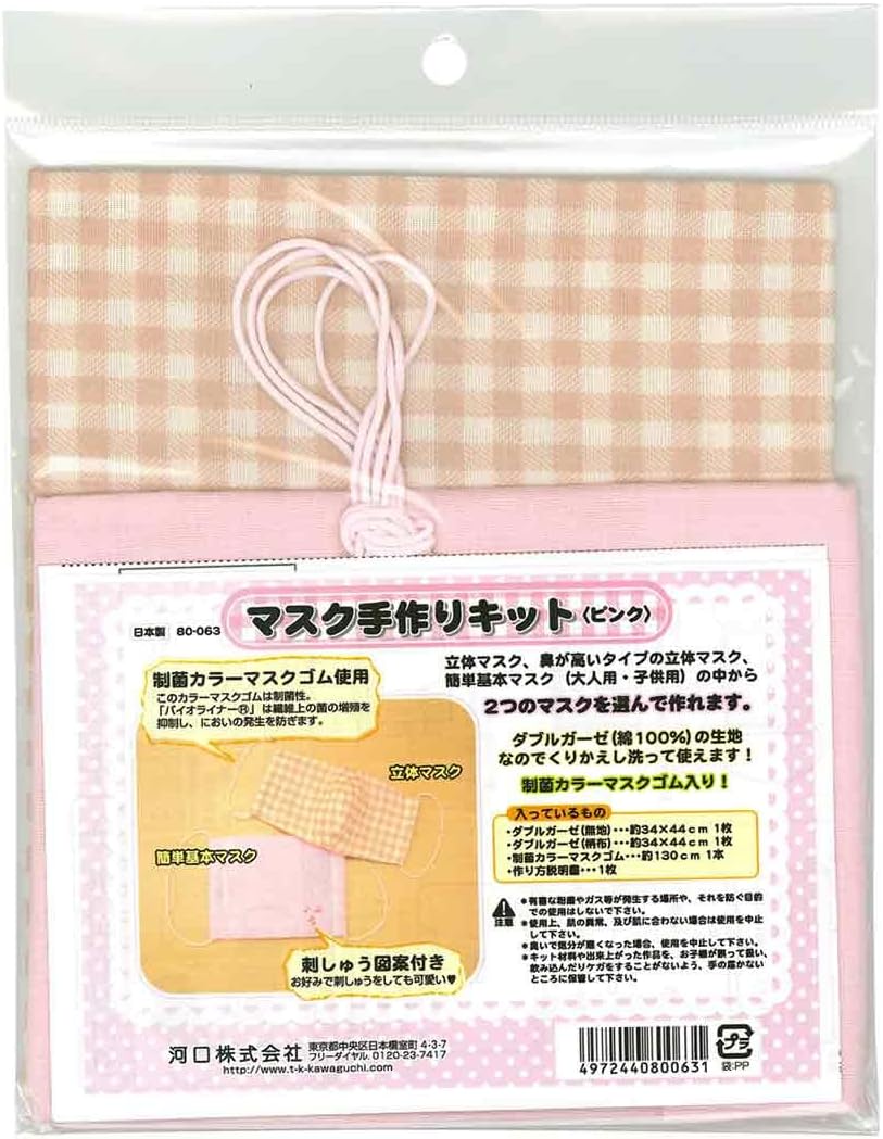 Mouth mask handmade Kit Pink (japan import)