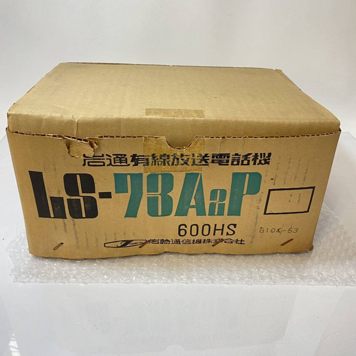 Amazon.co.jp: 岩崎通信 iwatsu 岩崎 有線放送電話機 LS-73A