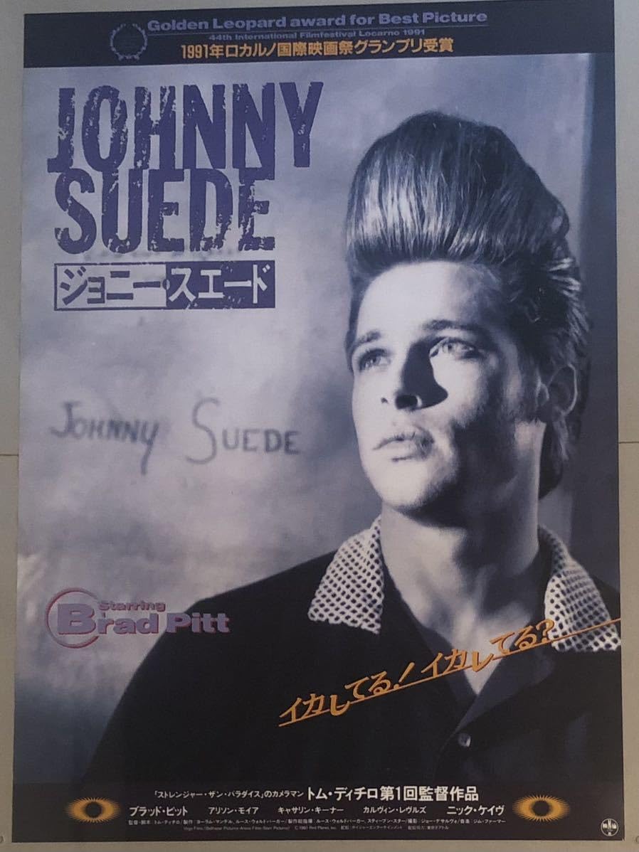 Amazon.co.jp: x327 映画ポスター ジョニー スエード JOHNNY SUEDE 