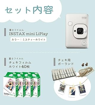 Amazon.co.jp: チェキ instax mini LiPlay リプレイ ミスティー