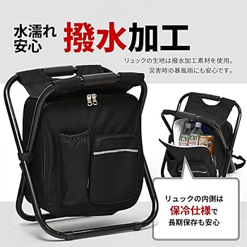 ‼️更に値下げ‼️新品未使用品!!イス型撥水リュック防災23点セット 防災士監修 Amazon.co.jp: 防災士監修 イス型リュック防災23点セット 座れる
