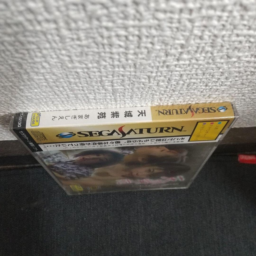 Amazon.co.jp: サターン 天城紫苑 あまぎしえん : おもちゃ