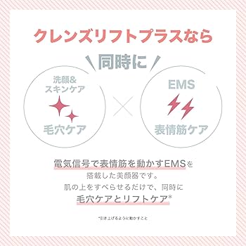 Amazon.co.jp: ヤーマン 美顔器 ミーゼ クレンズリフト プラス