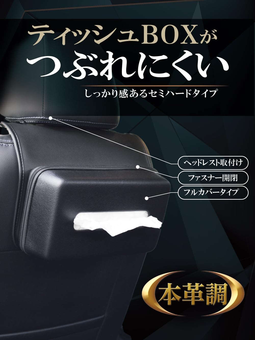 Amazon | 星光産業 EXEA 車内用品 セミハードティッシュケース EH-197