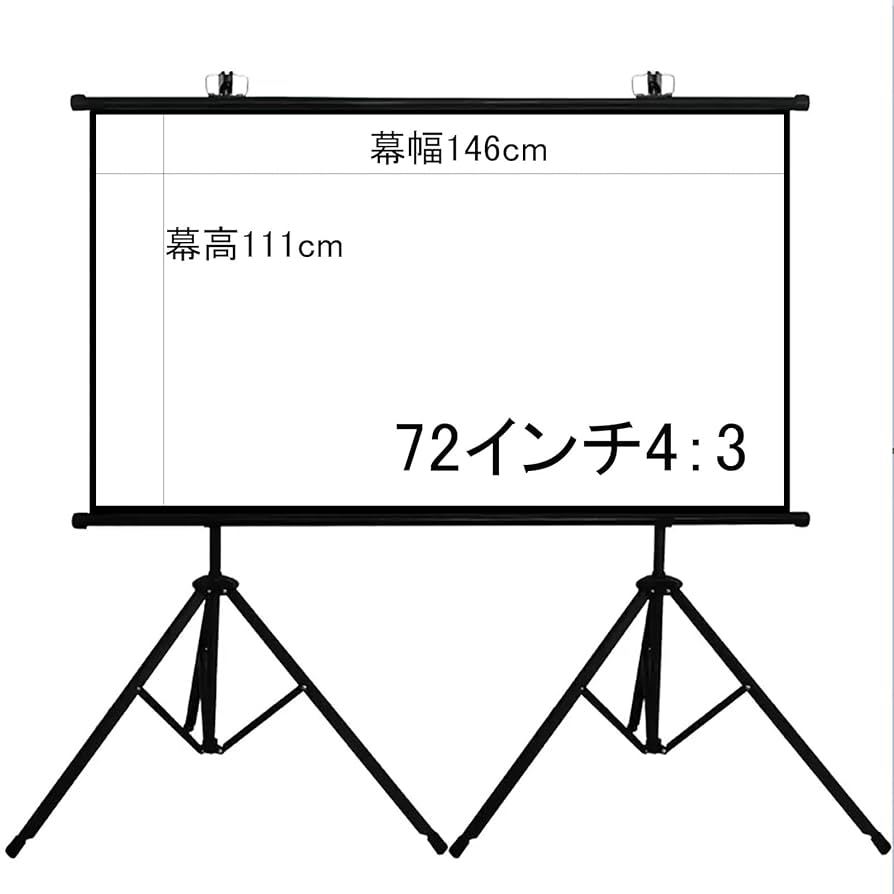 スタンド式プロジェクタースクリーン 大画面 スタンド式プロジェクタースクリーン 大画面 - メルカリ
