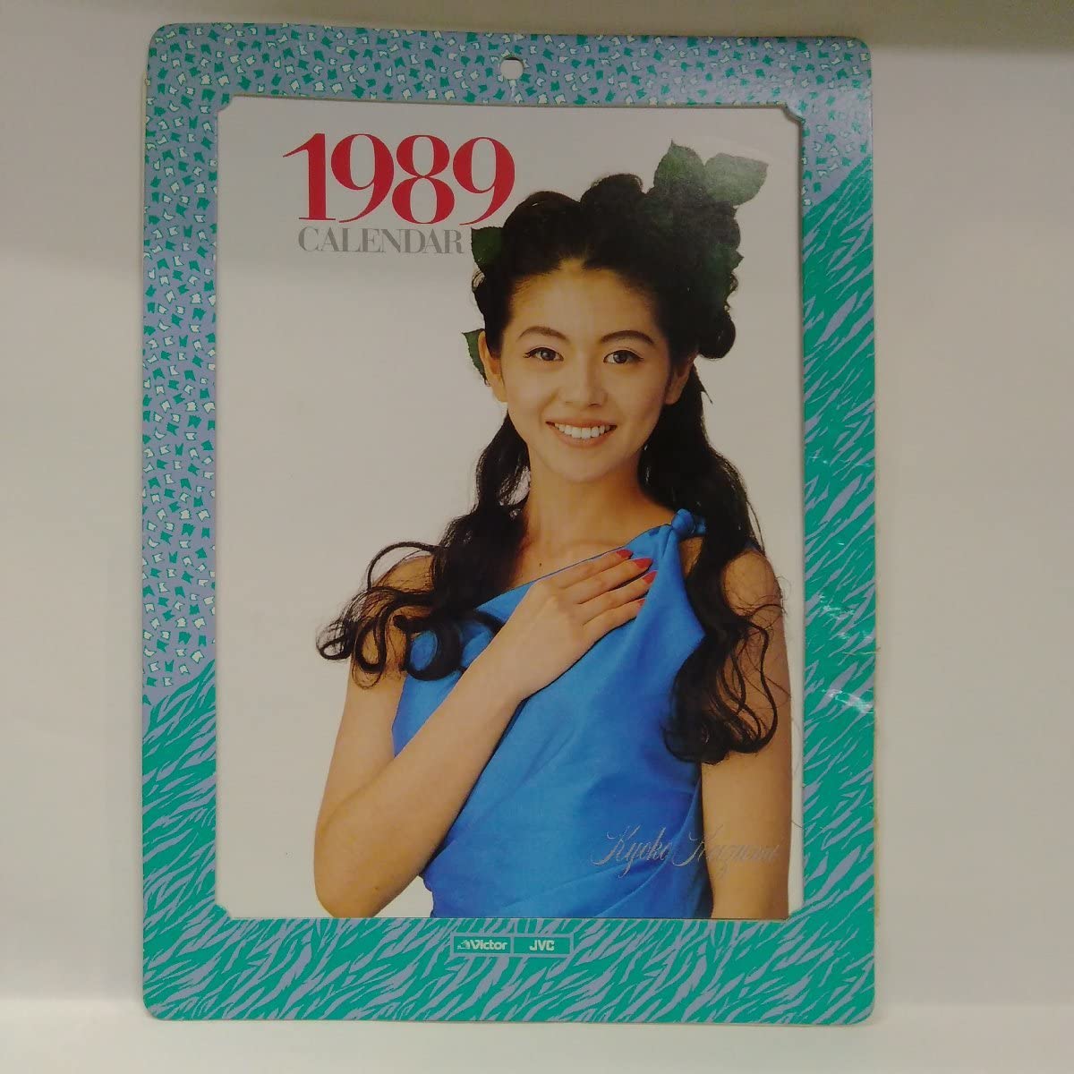 Amazon.co.jp: ビクター1989年 カレンダー 小泉今日子 松本伊代 酒井