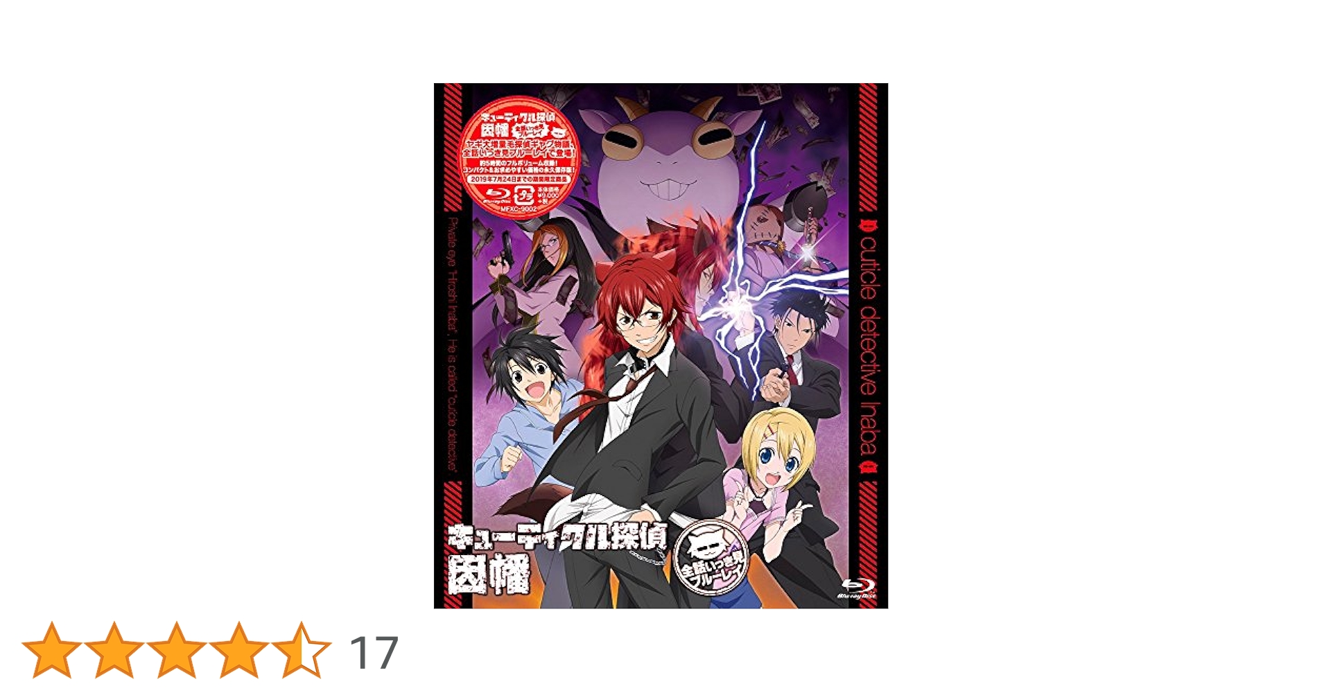 キューティクル探偵因幡　Blu-ray全巻セット キューティクル探偵因幡 Blu-ray全巻セット キューティクル探偵