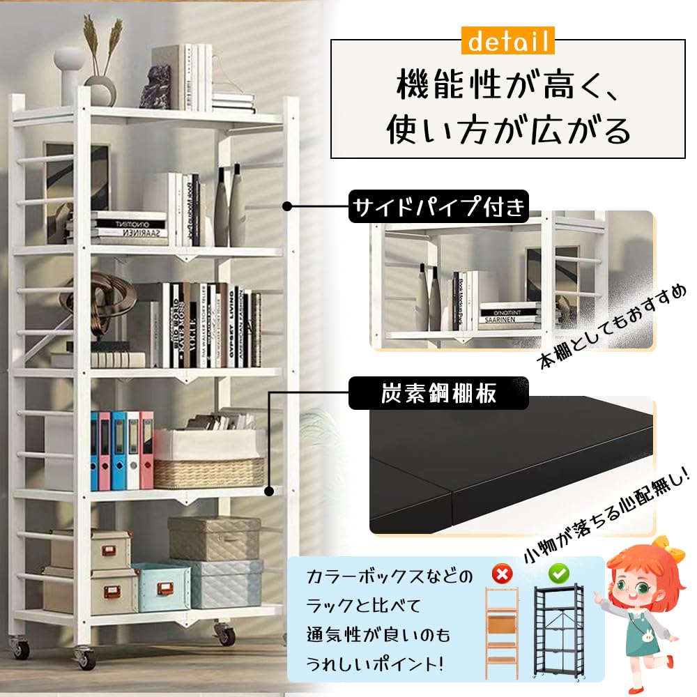 Amazon｜折り畳みラック キャスター付き 4段 収納ラック 棚 スチール
