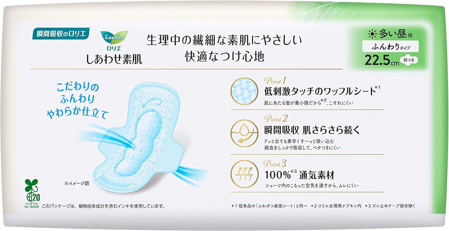 Amazon | ロリエ しあわせ素肌 多い昼用 22.5cm 羽つき 20個 4個セット