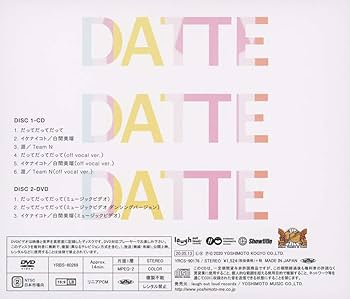 Amazon.co.jp: だってだってだって(通常盤Type-A)CD+DVD