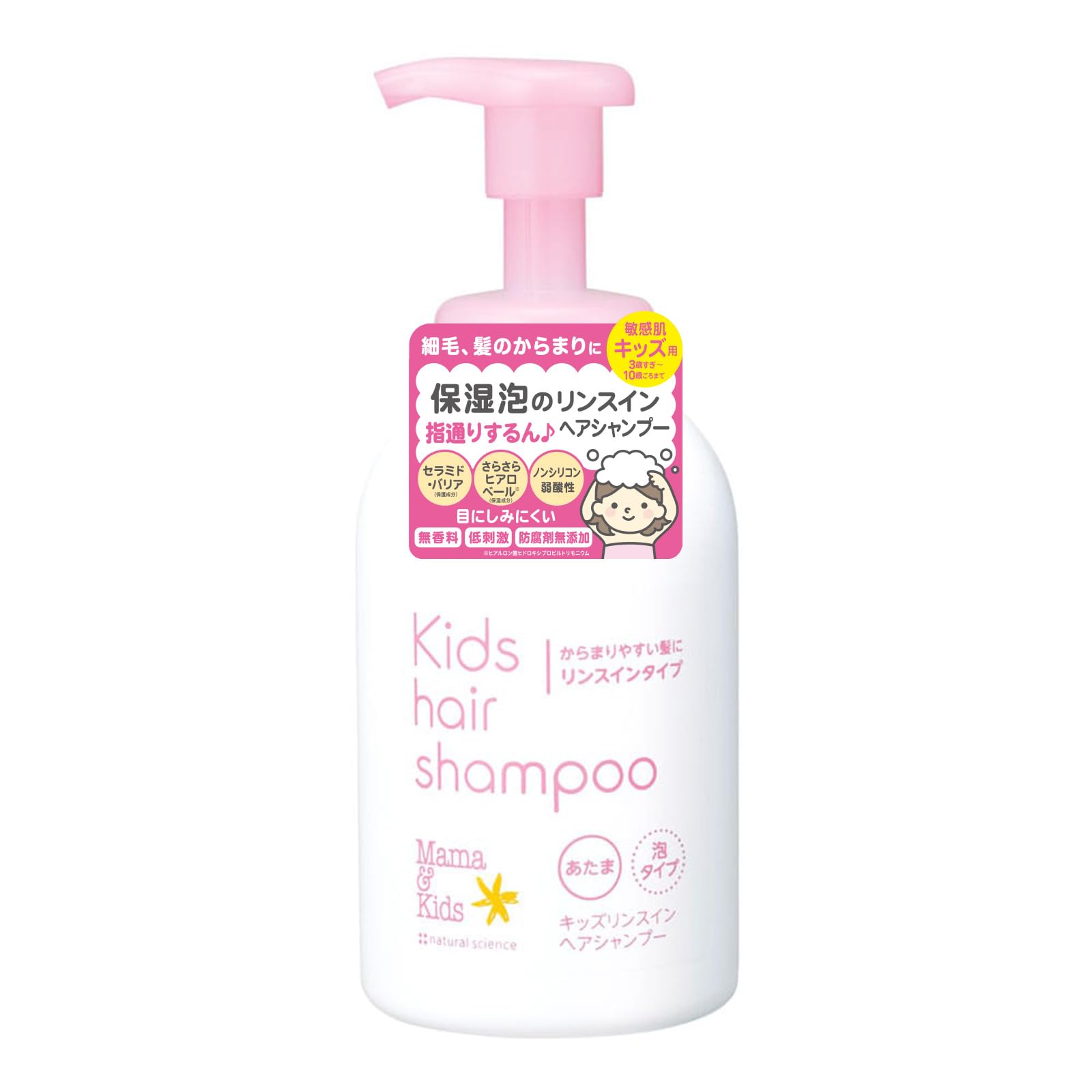 Amazon.co.jp: Mama&Kids キッズリンスインヘアシャンプー 460ml