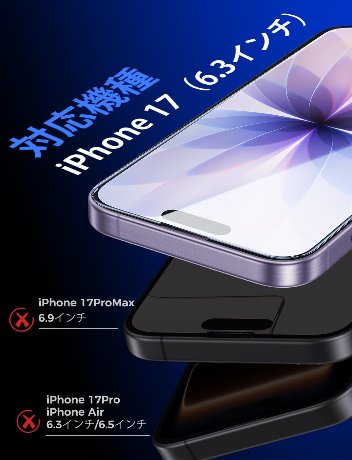 Amazon | 【光沢】MAGIC JOHN 対応 iPhone 17 ガラスフィルム 2枚