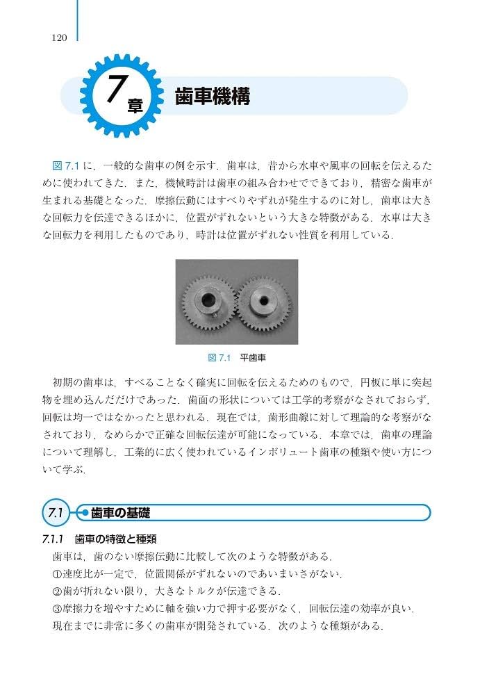 自動機械機構学 自動機械機構学 Amazon.co.jp: 自動機械機構学 : 牧野 洋: 本