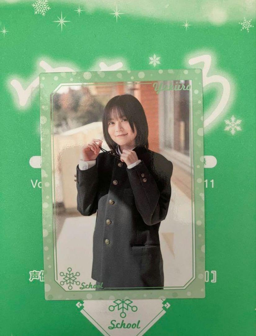 Amazon.co.jp: とじこみ付録「ゆきいろ」中島由貴 グッズ x : Toys