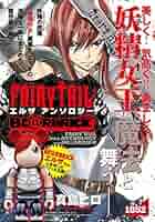 FAIRY TAIL色紙セット Amazon.co.jp: FAIRYTAIL フェアリーテイル 版画展 色紙 5点