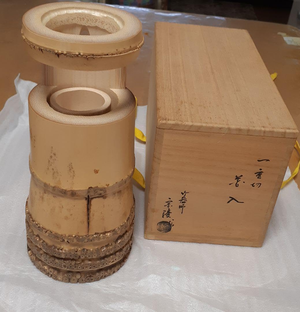 Amazon.co.jp: 竹花入れ 一重切 竹器師高野宗陵作 共箱 茶道具