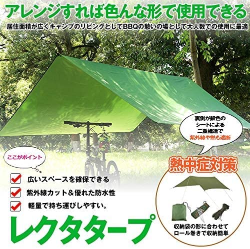 Amazon.co.jp: レクタタープ テント タープ TARP 正方形 防水