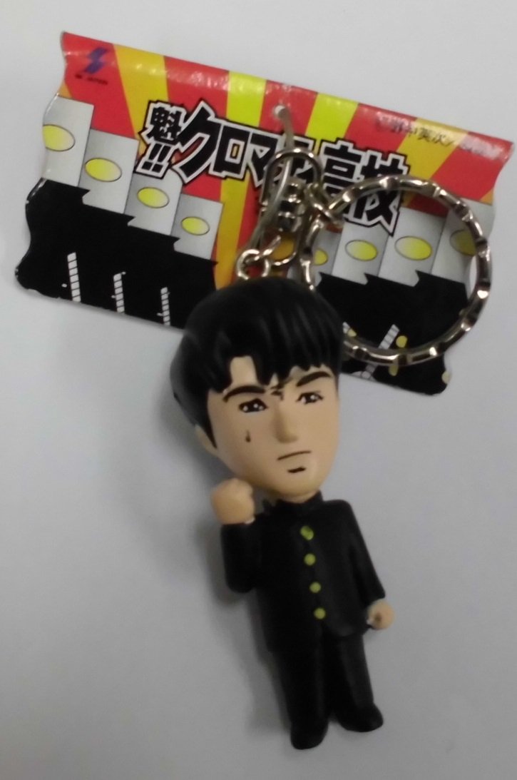 Amazon.co.jp: 魁！クロマティ高校 フィギュア キーホルダー 神山高志