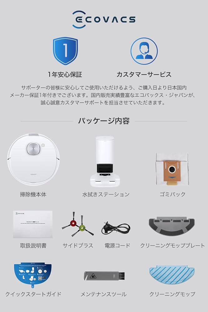 エコバックス deebot N10 plus DEEBOT N10 PLUS | Robot Vacuum & Mop (3800Pa, Auto Empty