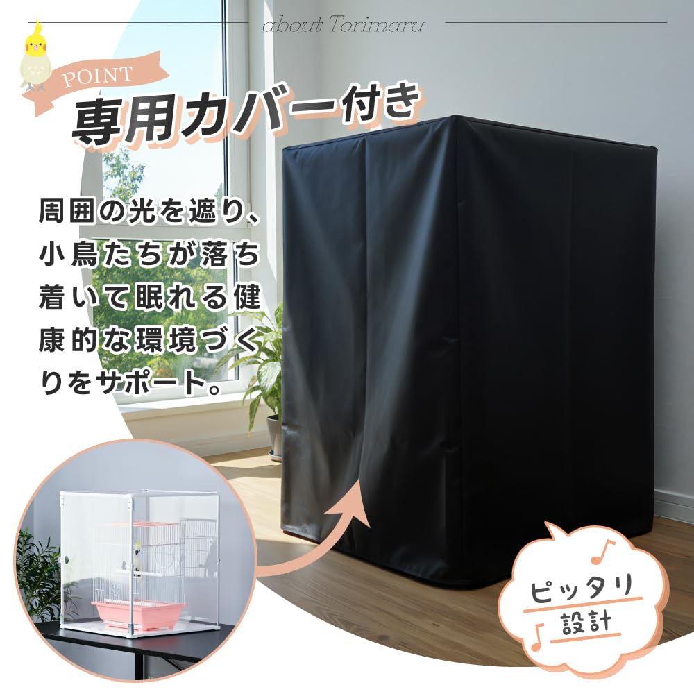 Amazon.co.jp: とりまる Sサイズ おやすみカバー セット 鳥かご
