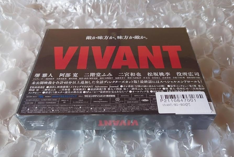 VIVANT Blu-ray BOX <4枚組>