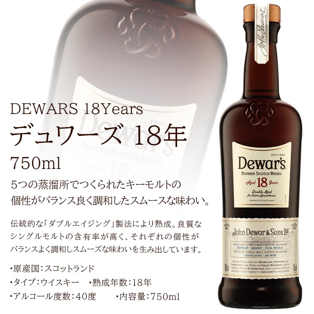 Amazon.co.jp: 正規品 デュワーズ 18年 750ml / ブレンデッド スコッチ