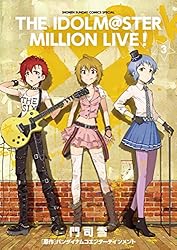 Amazon.co.jp: アイドルマスター ミリオンライブ！（2） (ゲッサン