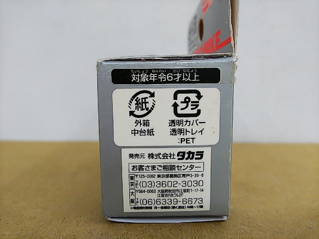 Amazon.co.jp: □ タカラ チョロQ チョロバイ 23 GORILLA ドリフト