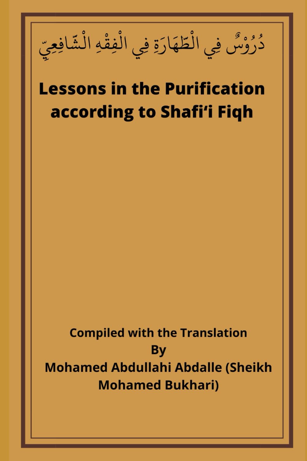 Lessons in the Purification according to Shafi‘i Fiqh