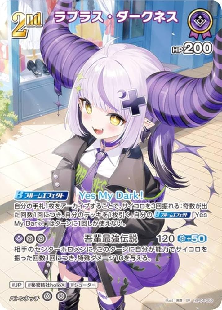 【箔押しサイン/パラレル】ホロライブオフィシャルカードゲーム hBP04-005 ラプラス・ダークネス (SEC シークレット) ブースターパック キュリアスユニバース (ホロライブOCG) Amazon.co.jp: 【パラレル】ホロライブオフィシャルカードゲーム
