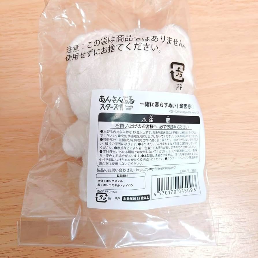 Amazon.co.jp: いつぬい あんスタ 斎宮宗 : おもちゃ