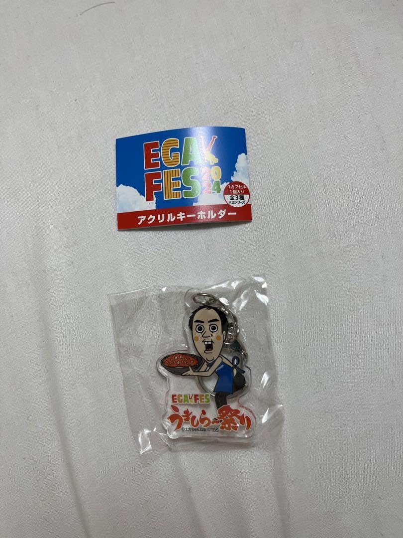 エガフェス 2024 アクリルキーホルダー 全6種 新品未開封 エガ