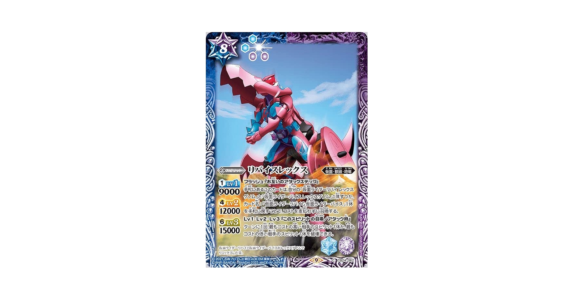【バトスピ】【引退品】仮面ライダーリバイス セット 61zOi01oGQL._UF350,350_QL50_.jpg