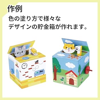 Amazon | クツワ 工作キット お金を取っちゃう貯金箱 PT214