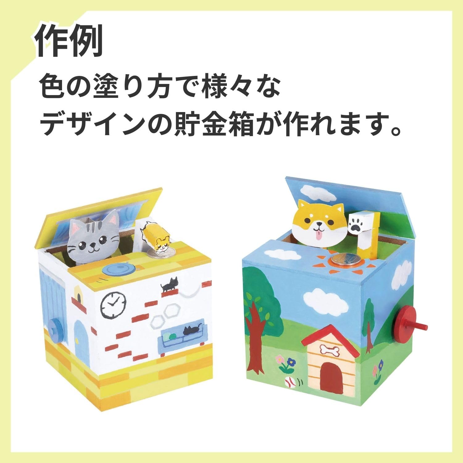 Amazon | クツワ 工作キット お金を取っちゃう貯金箱 PT214