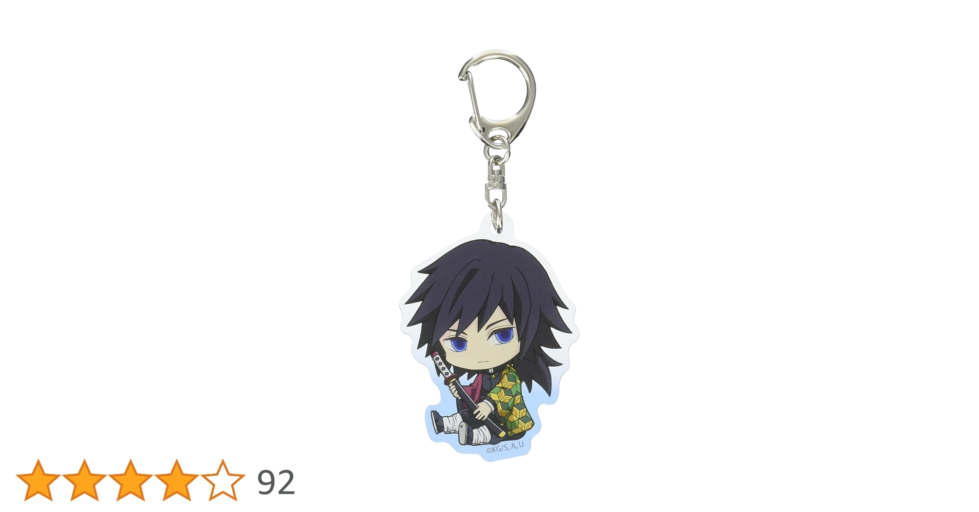 Amazon.co.jp: 鬼滅の刃 冨岡 義勇 ぎゅぎゅっと アクリルキーホルダー