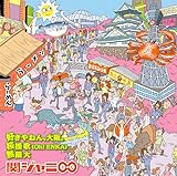 �E���ܗ����Y ���̓�