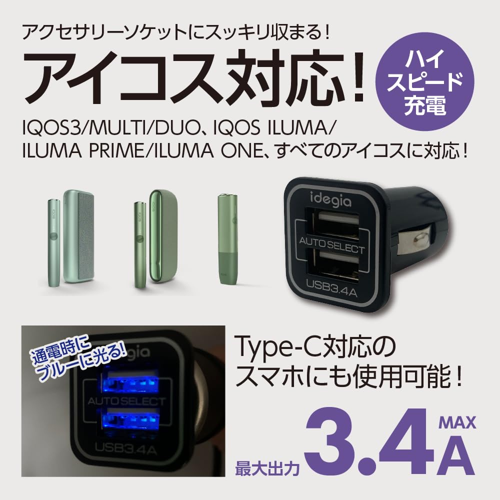 Amazon | IQOSシリーズ 電子タバコ専用灰皿+2ポート充電器+ケーブル